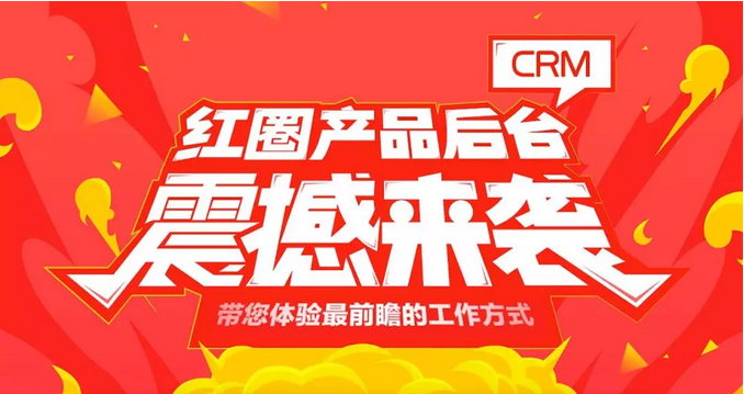 crm管理軟件的內(nèi)涵是什么？