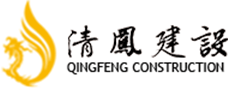 清鳳建設(shè)/工程項目管理軟件/工程項目管理系統(tǒng)
